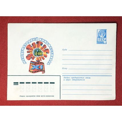 Russia Postal Stationery MNH Cinema Movies 01.06.79 ZAYIX 050622-SM16