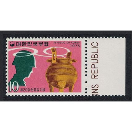 Korea Rep. 20th Memorial Day Right Margin 1975 MNH SG#1174