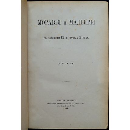 Moravia and Magyars from the half of the ninth to the beginning of the tenth cen