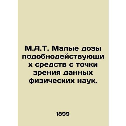 M.A.T. Low doses of similar agents from the point of view of these physical scie