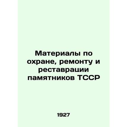 Materials for the protection, repair and restoration of monuments of the TSSR In