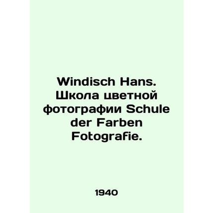 Windisch Hans. School of Color Photography Schule der Farben Fotografie. In Rus