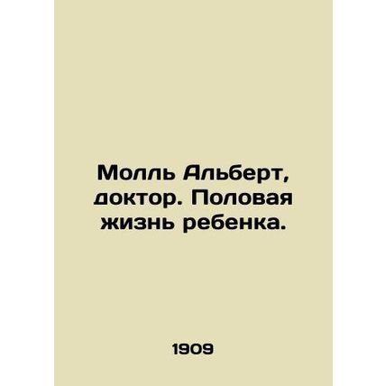 Moll Albert, doctor. A childs sex life. In Russian /Moll Albert, doktor. Polova