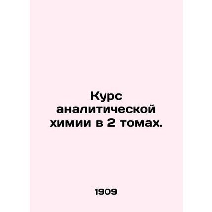A course in analytical chemistry in 2 volumes. In Russian /Kurs analiticheskoy