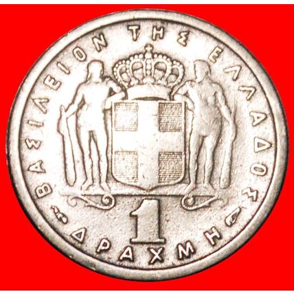 FRANCE (1954-1965): GREECE★1 DRACHMA 1957! PAUL I 1947-1964★LOW START★NO RESERVE