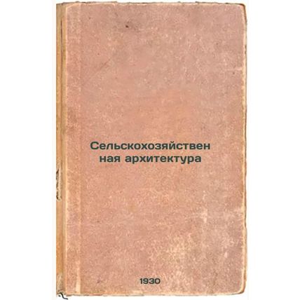 Sel'skokhozyaystvennaya arkhitektura. In Russian /Agricultural Architecture
