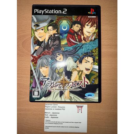 Arabians Lost: The Engagement on Desert - Japanese NTSC-J PS2 Playstation 2