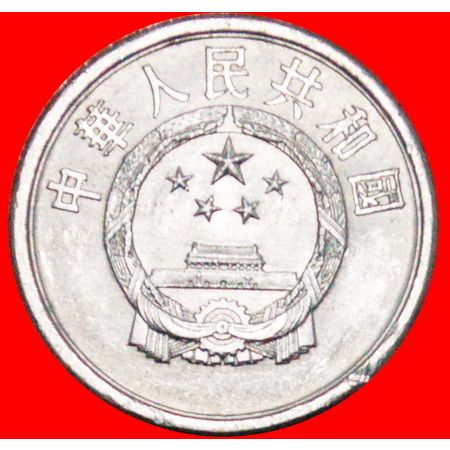 STARS: CHINA ★ 1 FEN 1987 MINT LUSTER! LOW START ★ NO RESERVE!