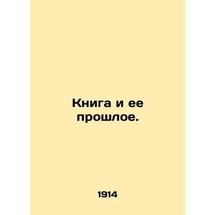 The book and its past. In Russian /Kniga i ee proshloe.