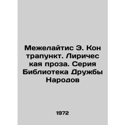 Mezhelaitis E. Counterpoint. Lyrical Prose. Library of Peoples Friendship Serie