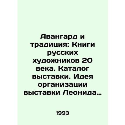 Avant-garde and Tradition: Books by Russian Artists of the 20th Century. Catalo