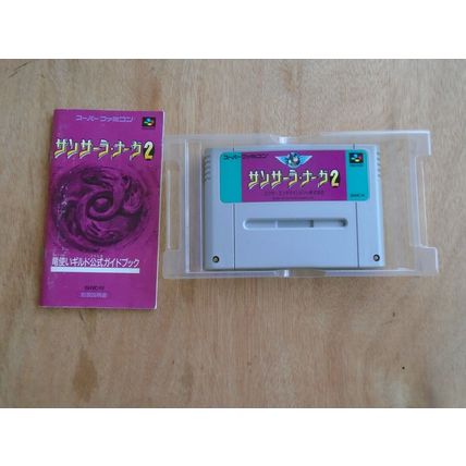 Sansara Naga 2 (Super Famicom, 1995) NTSC-J SHVC-IV