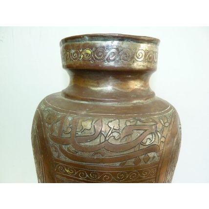 Large Antique Islamic Brass Vase Arabesque Calligraphic Writing & Designs H 33cm