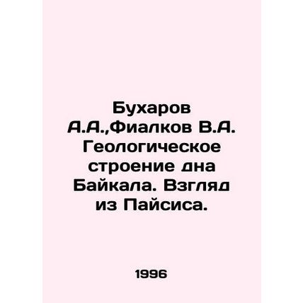A.A. Bukharov, V.A. Fialkov The geological structure of the bottom of Baikal. V