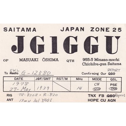 Saitama Japan 1970s QSL Japanese Radio Card