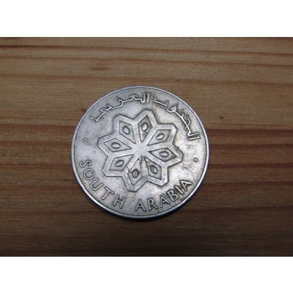 1964 SOUTH ARABIA 50 FILS COIN