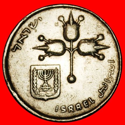 Ⰶ FRUIT OF VENUS (1967-1980):PALESTINE (israel)★1 LIRA 5737★LOW START★NO RESERVE