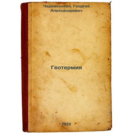 Geotermiya. In Russian/Geothermal