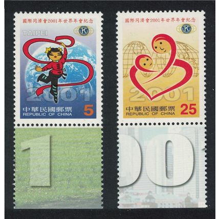 Taiwan Kiwanis Convention Taipei 2v Margins 2001 MNH SG#2720-2721