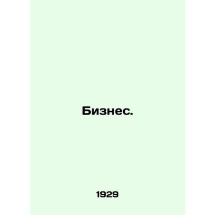 Business. In Russian /Biznes.