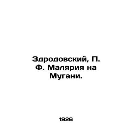 Zdrodowski, P. F. Malaria on Mugabe. In Russian (ask us if in doubt)/Zdrodovski