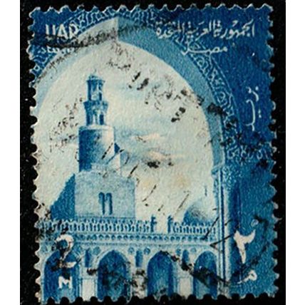 Egypt 1958 National Symbol UAR 2M Used Stamp