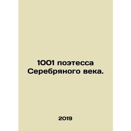 1001 Silver Age poets. In Russian /1001 poetessa Serebryanogo veka.