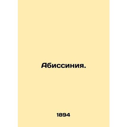 Abyssinia. In Russian /Abissiniya.