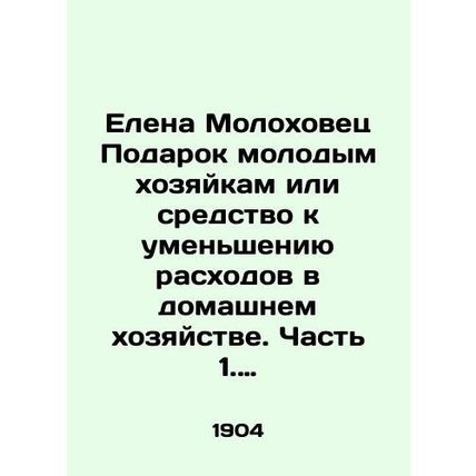 Elena Molokhovets A Gift to Young Housewives or a Method to Reduce Household Ex
