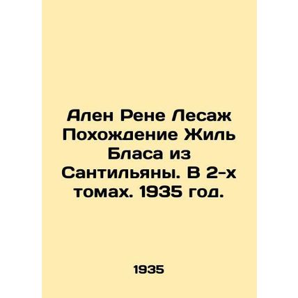 Alain Rene Lesage The Journey of Gilles Blas of Santillana. In two volumes. 193