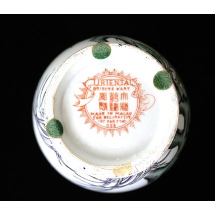 10 inch Chinese (Macau) Flower Vase
