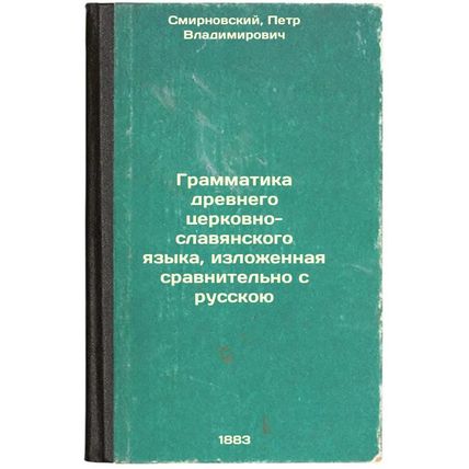 Grammatika drevnego tserkovno-slavyanskogo yazyka, izlozhennaya sravnitel'no ...
