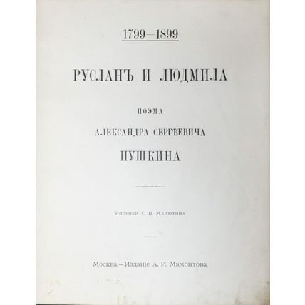 Ruslan i Lyudmila. In Russian/ Ruslan and Lyudmila