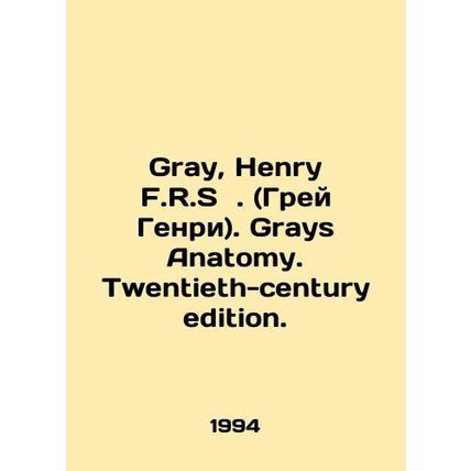 Gray, Henry F.R.S. Gray Anatomy. Twentieth-century edition. In Russian /Gray,