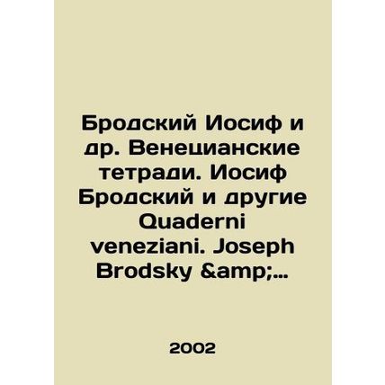 Joseph Brodsky et al. Venetian Notebooks. Joseph Brodsky et al. Quaderni venezi