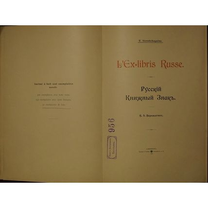 Russian Book Sign In Russian/Russkiy knizhnyy znak