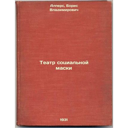 Teatr sotsial'noy maski. In Russian /Social Mask Theatre