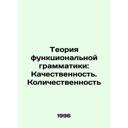 Theory of Functional Grammar: Qualitative. Quantitative In Russian /Teoriya fun