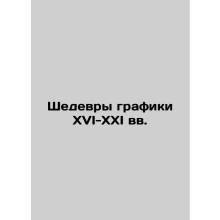 Masterpieces of graphics from the 16th-21st centuries In Russian /Shedevry graf