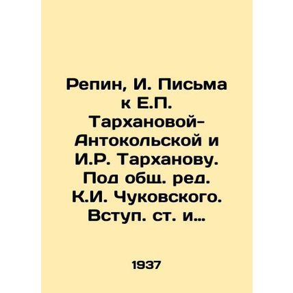 Repin, I. Letters to E.P. Tarkhanova-Antonokolskaya and I.R. Tarkhanov. Edited