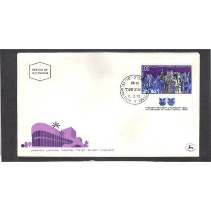 Event Cover Isreal Stamp (Cachet-U/A) CV02820