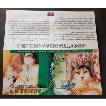 Malaysia Centenary Veterinary Services Animal 1994 Rooster Cat Food (p.pack) MNH
