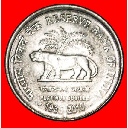 TIGER & PALMTREE:INDIA★ 1 RUPEE 1935-2010 PLATINUM JUBILEE★LOW START★NO RESERVE!