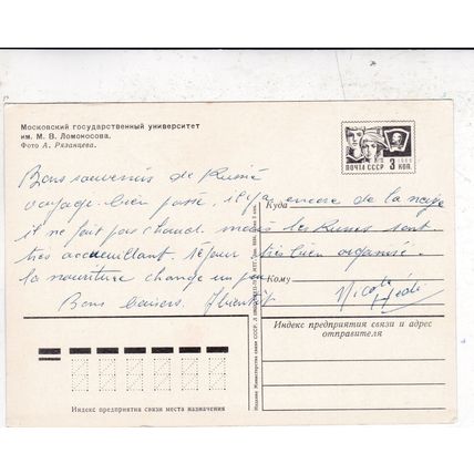 Moscow Kudrinskaya Square Building Russia Postcard used creased