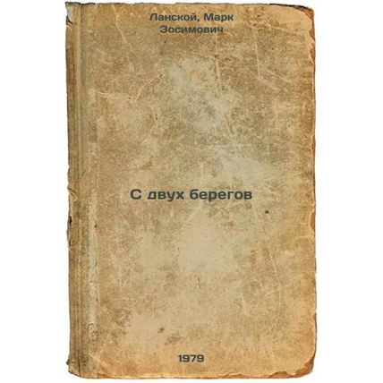 S dvukh beregov/From the two banks In Russian