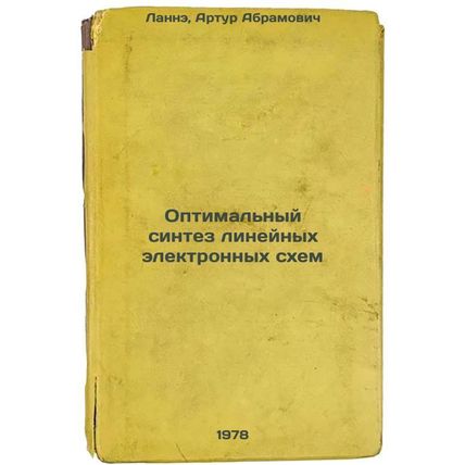 Optimalnyy sintez lineynykh elektronnykh skhem/Optimal synthesis of linear el...