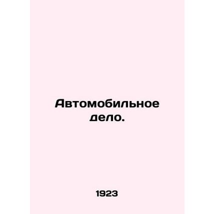Automobile. In Russian /Avtomobilnoe delo.