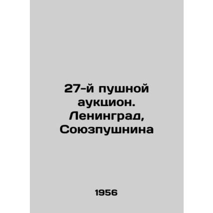 27th fur auction. Leningrad, Soyuzpushnina In Russian /27-y pushnoy auktsion. L