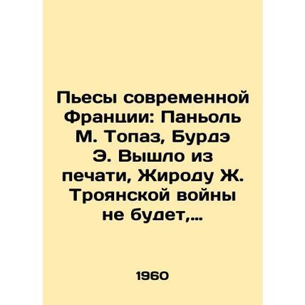 Plays of Modern France: Pagnol M. Topaz, Bourdais E. Out of print, Giroud J. of