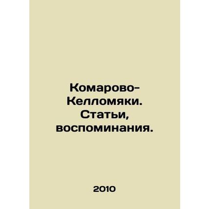 Komarovo-Kellomeki. Articles, memoirs. In Russian /Komarovo-Kellomyaki. Stati,